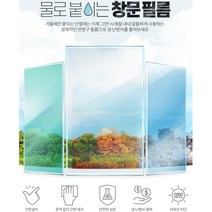 설치편한 물로붙이는 자외선차단 창문필름5m 중문 컬러 상가 썬텐지, 블루 5M