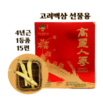 금산 고려인삼 건조 백삼 4년근 5년근 6년근 삼 선물 세트 말린 인삼 건삼 부모님 어르신 어버이날 명절 설 추석 연말 거래처, 4년근 1등품 15편