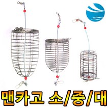 맨카고 초원투 서프대 구멍 봉돌 카고 밑밥 낚시대 추 집어제 집어통 카고낚시 채비 볼락 벵에돔 참돔, 맨카고 중형