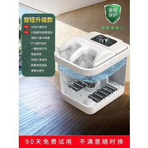 해외 항라쿠스의 발바닥 전자동 항온 가열 발바닥 가정용 전동 마사지 발목욕통-43356, 단일옵션, 옵션01
