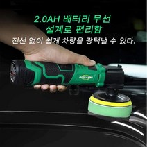 차량 듀얼 광택기 광택패드 폴리셔 무선 미니 자동차 폴리싱 머신341096 L6, 01 1 x battery set341096 L6