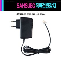 삼성 직류전원장치 아답터 전화기, APS-A00705013KA-G