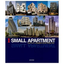 I SMALL APARTMENT : 다세대.다가구.도시형생활주택.오피스텔.주상복합.아파트, 도서