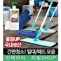 병원 매장 집 물걸레 밀대 벨크로청소기리필2P 걸레대, 1개