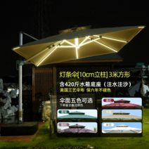 태양광 캐노피 야외 파라솔 마당, 옵션14