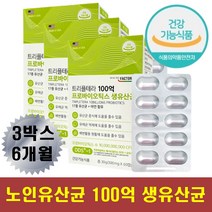노인유산균 실버 시니어 장 면역력 유산균 배변활동 캡슐유산균 장에좋은영양제 유산균아연 프리미엄 생 락토바실러스 람노서스 LGG 프로바이오틱스 애시도필러스 특허균주 부모님