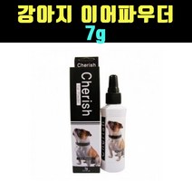 곰빵몰 강아지 귀파우더 애견 이어파우더 7g