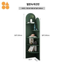 주방 코너 수납장 진열장 사이드 모서리 책장 사무실, 조립하다., 들판 그린-삼각 선반