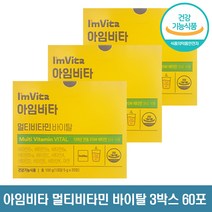 종근당건강 아임비타 멀티비타민 바이탈 20p, 3개, 100g