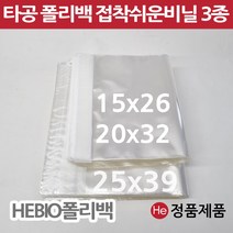 타공 폴리백 가로15x세로26+접착4 (100장) 의류포장비닐 투명접착봉투 PP 두꺼운재질 속지비닐 옷포장용 쫀쫀한재질