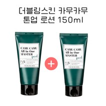 더블링스킨 카무카무 올인원 마스터, 125ml, 2개