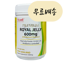 뉴질랜드 로얄젤리 600mg 300캡슐 약5개월분 온가족 하이웰, 1개, 300개