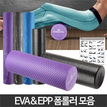 폼롤러운동 룰러 필라테스도구 요가 돌기 스트레칭기구 마사지, 와이드NBR 16mm 블루