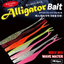 광어다운샷 웨이브 5인치웜 WAVE트리거 광어우럭전용, P37