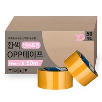 부광테이프 냉동테이프 박스테이프 50m 69mic, 황색, 50개