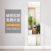 댄스 연습실 붙이는거울 접착 타일거울, 방폭 직각 40cm 4 개