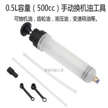 수동 추출 오일 흡입기1.5L