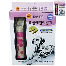좋은마켓 프로A 유선 클리퍼 강아지털깍는기계 애완용이발기
