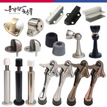 [용감한철물] 자석 원터치 도어스토퍼, 08. 원터치말굽(소)-밤색