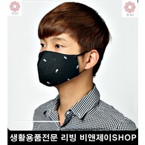 여자친구선물추천 산책 야간 후레쉬 키링 남성잡화 필터면마스크 등산용마스크