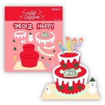 크리스마스 케이크 만들기스티커