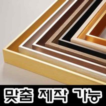 유화 캔버스 액자 틀 외부 액자프레임 원목(맞춤제작), 80x80, 화이트 오크