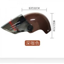 전동킥보드 전기자전거 오토바이 바이크 이륜차 헬멧 반모 레트로 하이바 클래식 배민 배달, 브라운