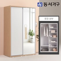 동서가구 소이 1200 슬라이딩 거울 옷장 선반형 YUR061, 메이플화이트