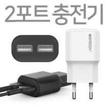 갤럭시 S8 C타입 충전기 듀얼 2포트 2.1A 어댑터, 화이트(애플8핀케이블1개), 가정용.2포트충전기(2.1A)