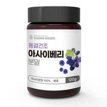 정품 부모님 선물 동결건조 아사이베리분말 120g /1병 힘찬 하루, 마산형제쿠팡 1, 마산형제쿠팡 본상품선택, 마산형제쿠팡 본상품선택