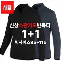 seum 남자 등산복상의 겨울 등산티셔츠 겨울 등산복 남성등산복