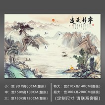 멍석 산수화 중국스타일 벽화 벽걸이 그림스티커 수묵 스티커식 벽부착 거실 쇼파 TV벽지 세화 부착 ., C01-작은, T09-타입 9-고요함