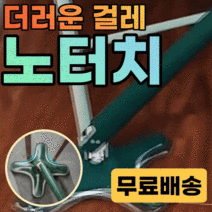 360도회전 노터치 사방 청소기 집들이선물 자취선물 초인기상품 극세사리필 밀대청소 물걸레 대걸레 물밀대