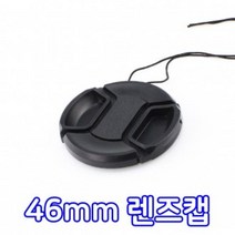 ★가성비 최고★렌즈캡 렌즈 시그마 라이카 캡 호환 46mm DSLR 카메라, 단일옵션