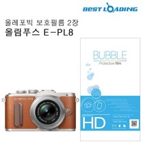 건강-드림_버블 LCD 보호필름 올레포빅 2장 올림푸스 E-PL8 광택액정 카메라 EOS200D 고카메라_rjsrkdemf, 건강드-림-상품*, G-D-선택사항없습니다