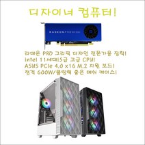 그래픽디자이너 컴퓨터/intel 10세대i5-10400F/16G/NVMe256G/H510M/WX3100-4G/정격600W