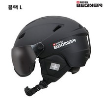 스위스비기뉴 스키 스노우보드 바이저헬멧 SBHG-01 아시안핏 초경량