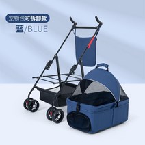 강아지유모차 개모차 고양이 소형견 반려견 대형견 애견 유모차 접이식, 6.W01바오란바구니분리가능