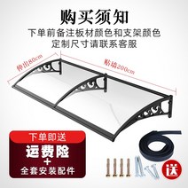 처마 캐노피 현관 비막이 베란다 비가림막 어닝 데크 테라스 차양 빗물막이, 80cm x 200cm