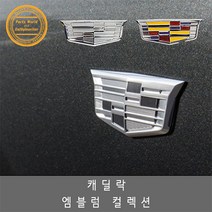 캐딜락 휀다 트렁크 레터링 C필러 엠블럼 CTS CT4 CT5, 트렁크 오리지널