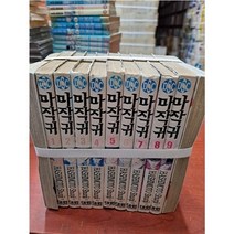 중고 마작귀 1-9 완 /상태(중)/대원씨아이 / 하시모토 슌지