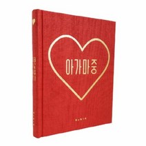 아가마중 태교일기, 상품명