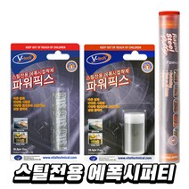 브이텍 스틸 에폭시 접착제 퍼티 철재 금속 파이프 배관 보수, VT-195 스틸전용에폭시퍼티 27g
