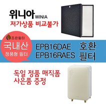 위니아 EPB16 국산 정품형 공기청정기필터 EPA16DAAP