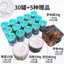 노구터우 옥수수 겨자 뽕잎차 그린머니 버드나무 산사나무 건강차는 3일밤 고압 제품과 함께 사용할 수 있습니다, 더 나은 효과를 위해 {Apocy