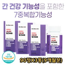 간 기능개선 실리마린 Silymarin GPT GOT 간건강 도움 엉겅퀴 기능성원료 밀크씨슬추출물 활력 비타민 판토텐산 나이아신 셀레늄 함유 중년 40대 50대 데일리 영양제 추천