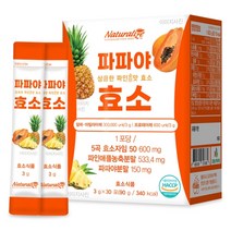네추럴라이즈 파파야 효소 3g 30포 약 1개월분, 파파야효소 3개