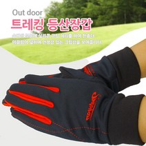 SCJ 트레킹 등산장갑 엠보싱 패션장갑, 보라