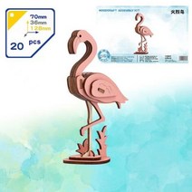 스페셜라이즈드 헬멧 자전거악세사리 조립 키트 DIY 3D 나무 장난감 동물 플라밍고 모델 퍼즐 위한 미니 공예 액세서리 Ex 148333, Flamingo