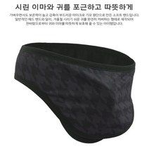GY 하운드 그레이 기모 헤드밴드 자전거 스키 낚시 등산 골프 겨울 귀마개형 방한 반다나